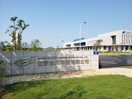 江蘇金風科技有限公司